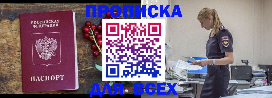 прописка в квартире в Первоуральске