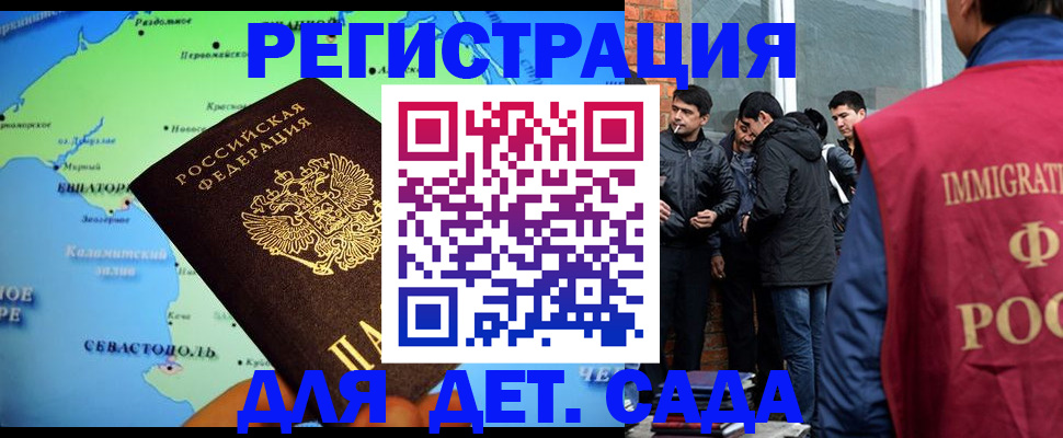 прописка ребенка в Первоуральске