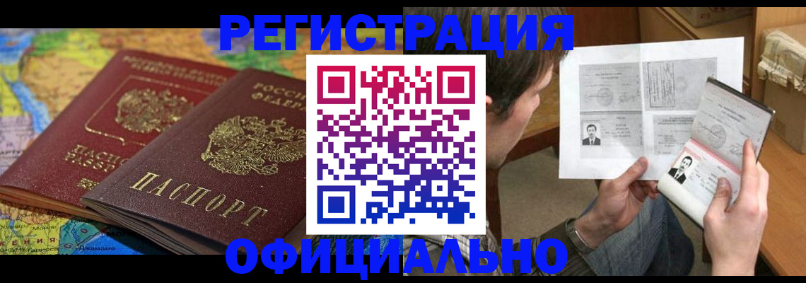 временная регистрация адрес в Первоуральске