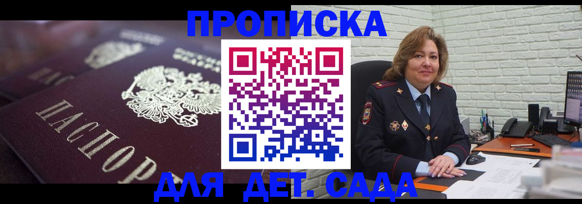 временная регистрация недорого в Первоуральске