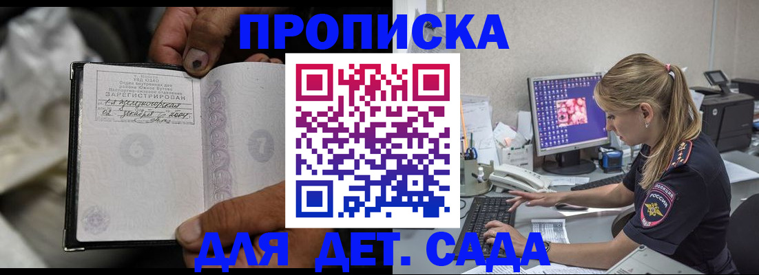 прописка ребенка в Первоуральске