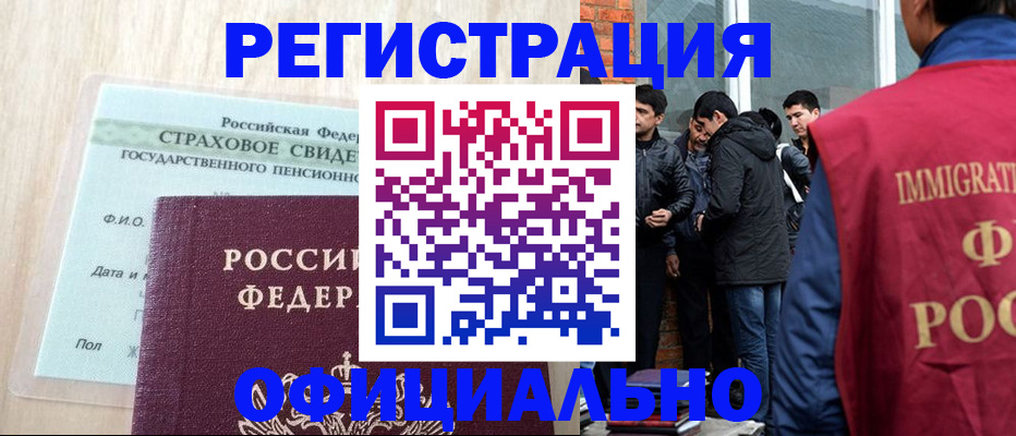 миграционный учет в Первоуральске