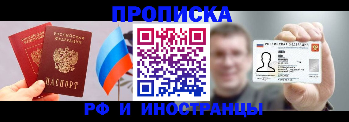 регистрация в Первоуральске