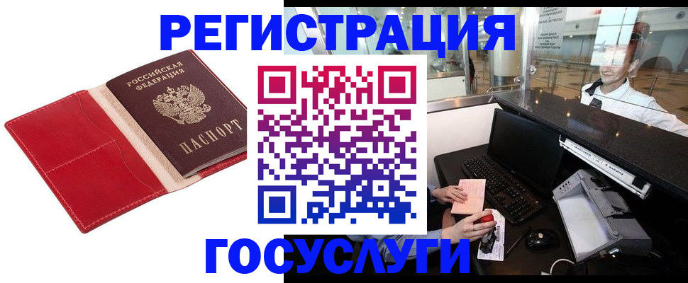 временная регистрация надежно в Первоуральске