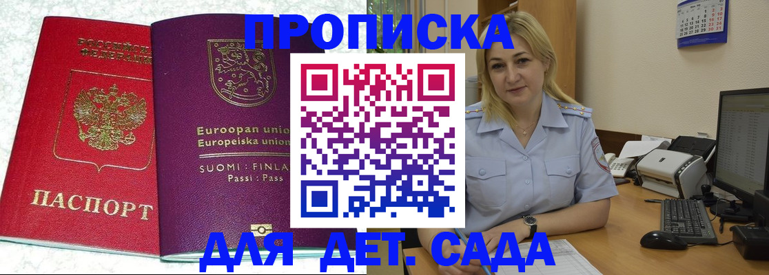 прописка для работы в Первоуральске