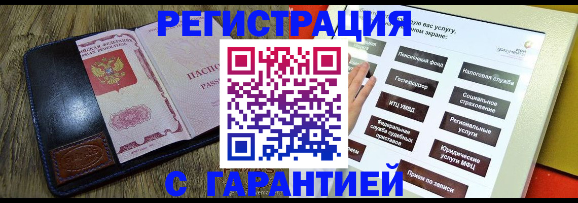 временная регистрация недорого в Первоуральске