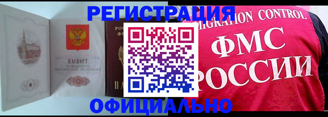 временная регистрация в квартире в Первоуральске