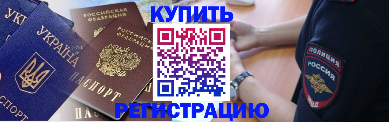временная регистрация поиск в Первоуральске