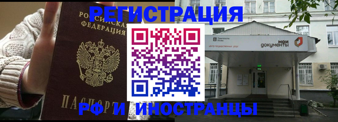 прописка иностранных граждан в Первоуральске