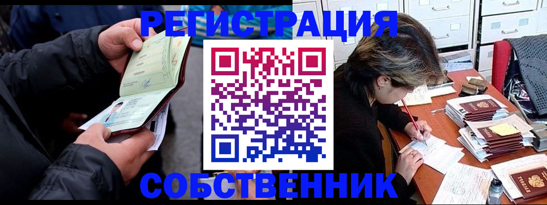 временная регистрация поиск в Первоуральске